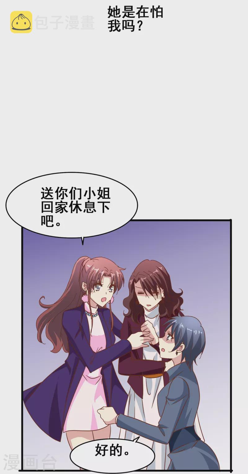 第42话 我嗑的CP还没开始就BE了？40