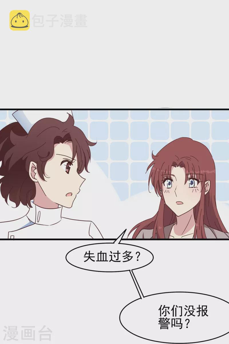 第31话 向医生，我救了你，不如……5