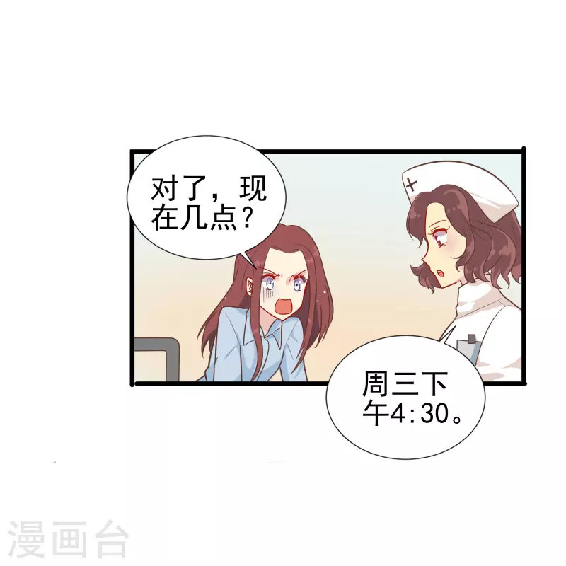 第1话 终於找到你了，我的新娘35