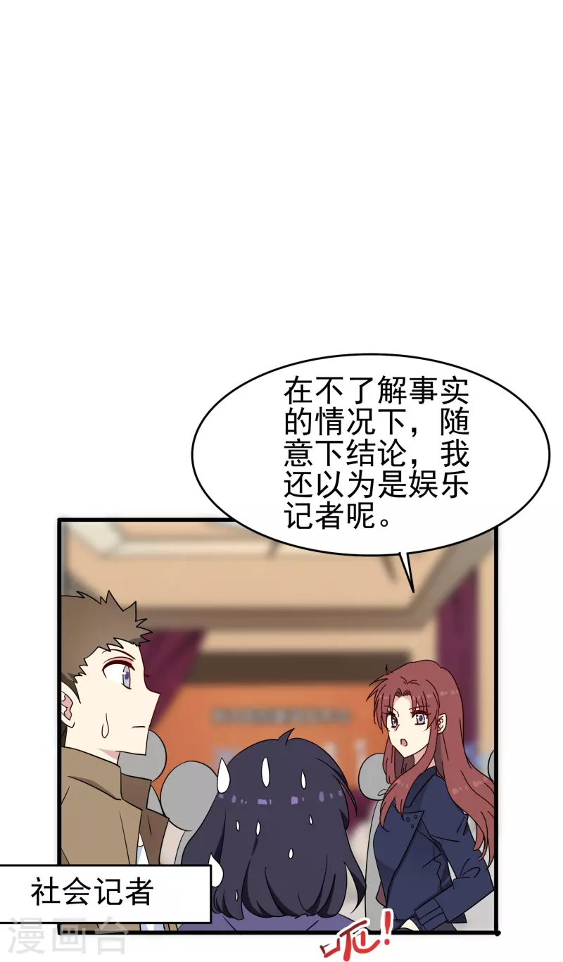 第36话 前男友是个什麽生物？14