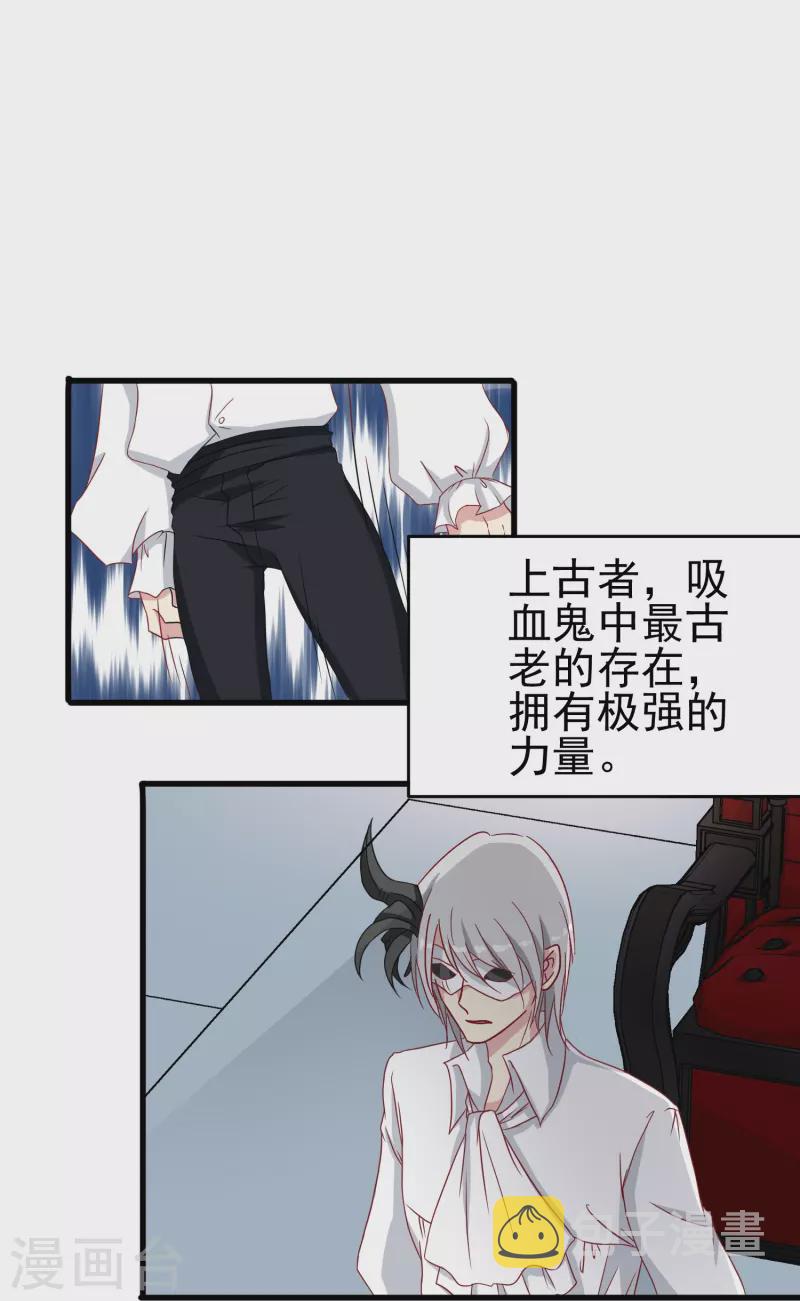 第13话 动她，等於找死！23