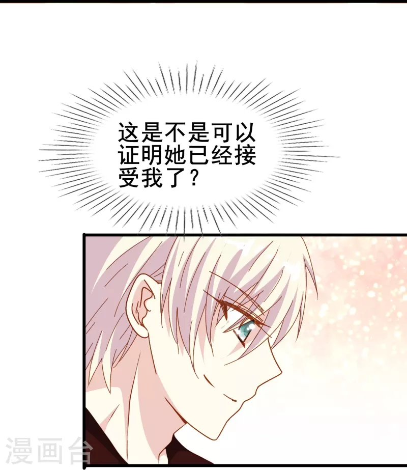 第70话 我们之间的许多第一次39