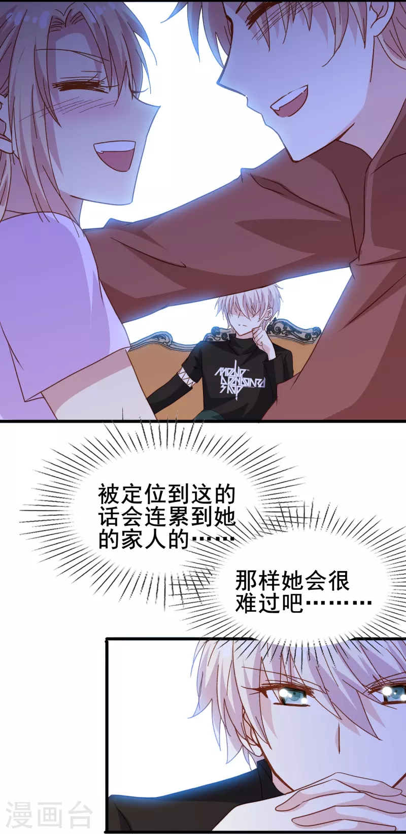 第78话 怎麽做才能让你重新接受我？5