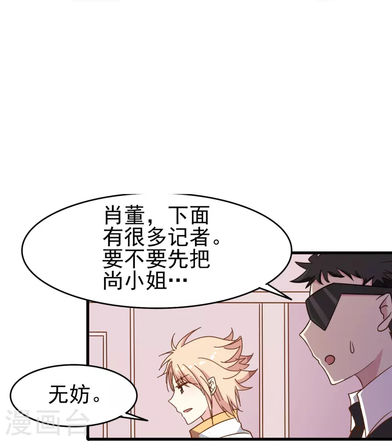 第23话 我才是她男朋友4