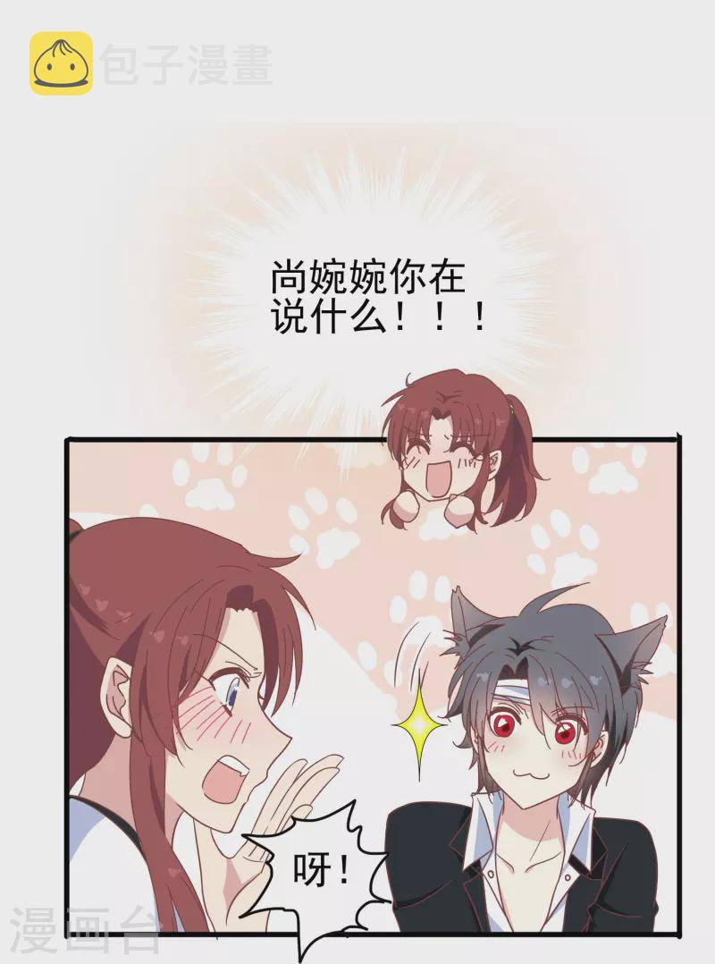 第35话 表白被中断，深陷网暴风波10