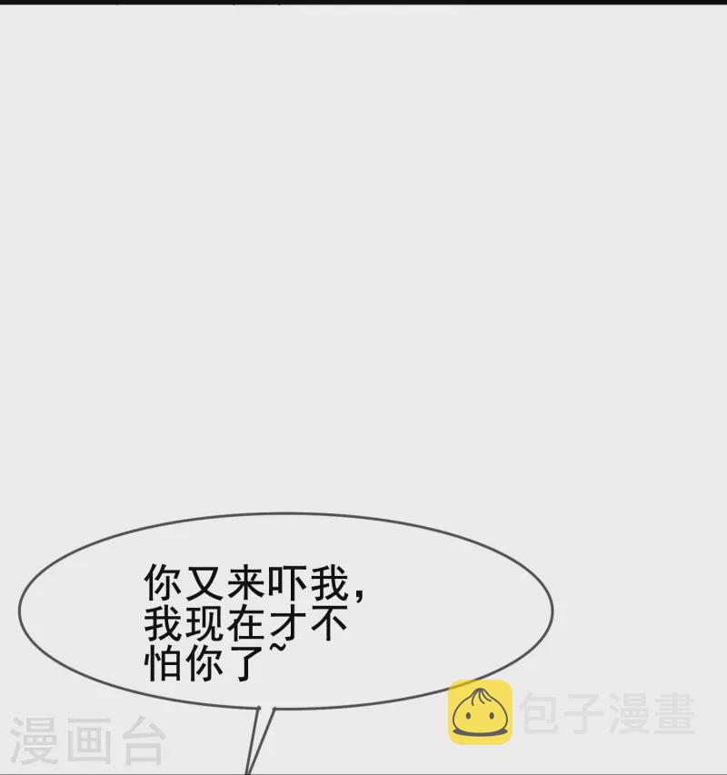 第69话 总有助攻促进感情发展37