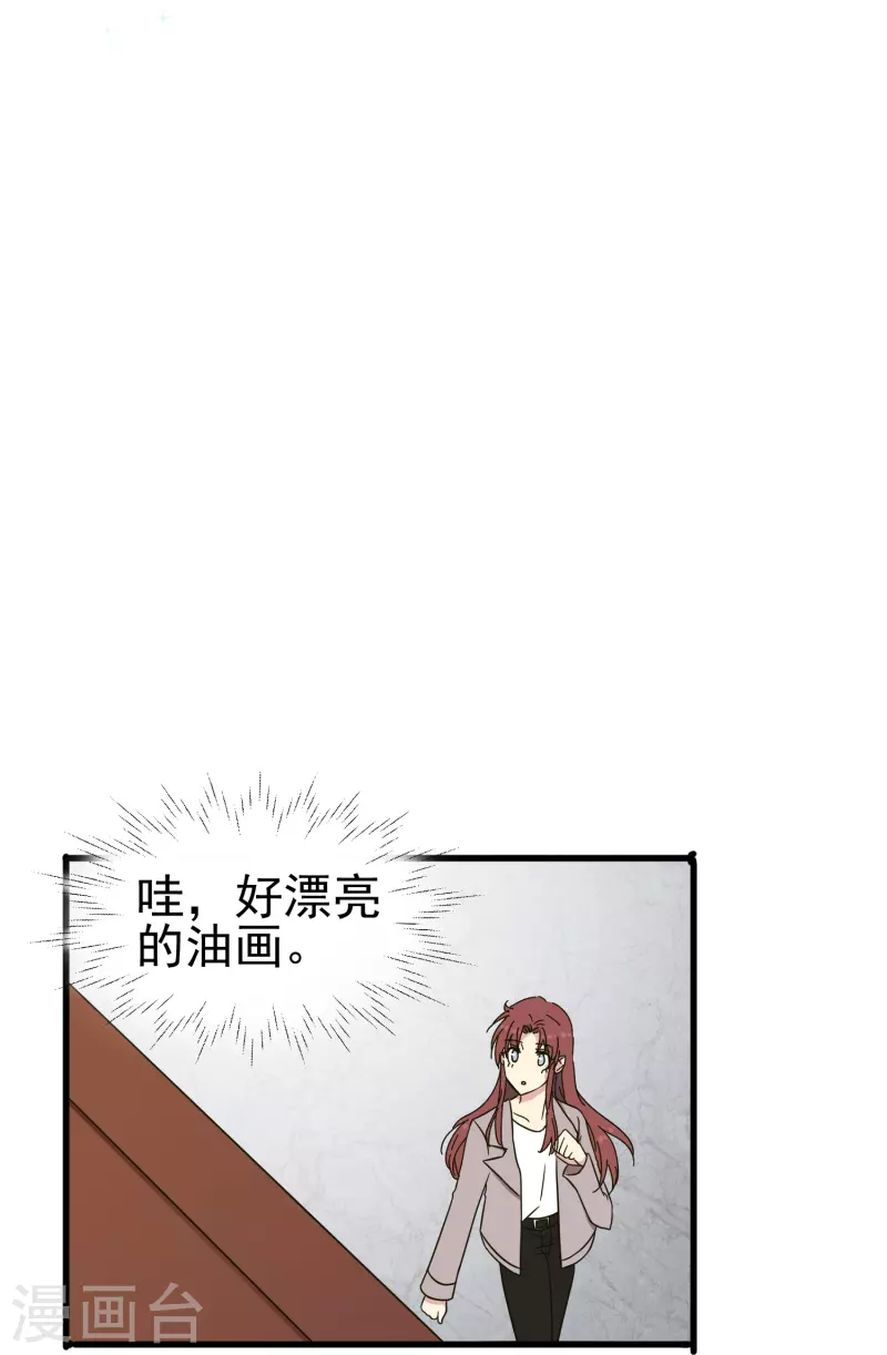 第28话 有关肖家的秘密14