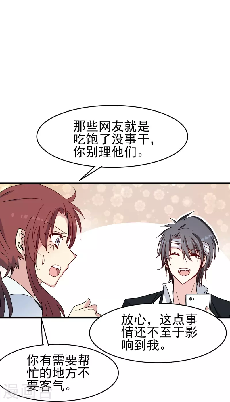 第36话 前男友是个什麽生物？2