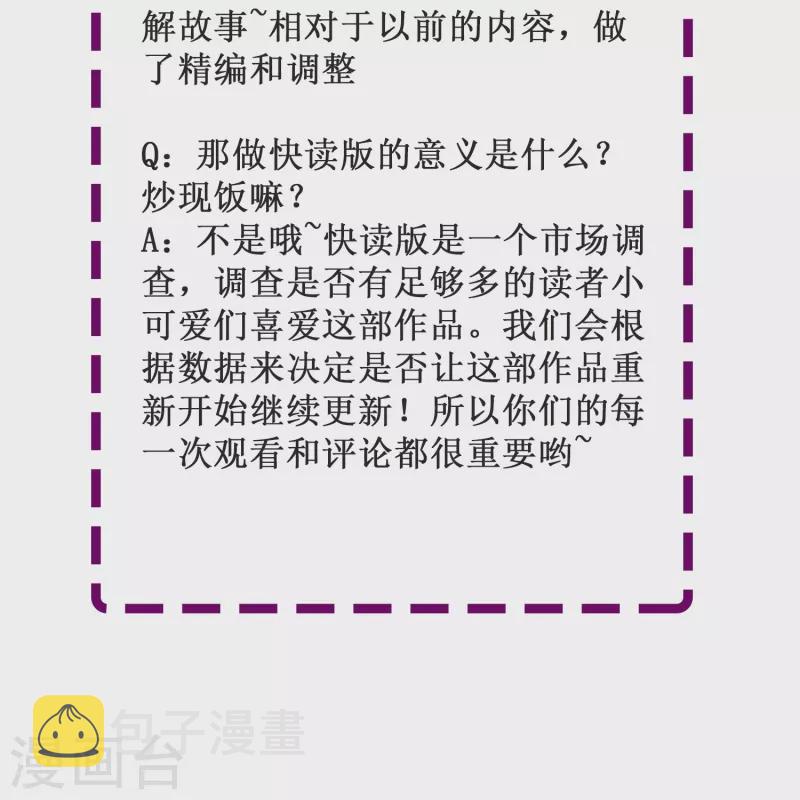 第11话 见不得人的交易36