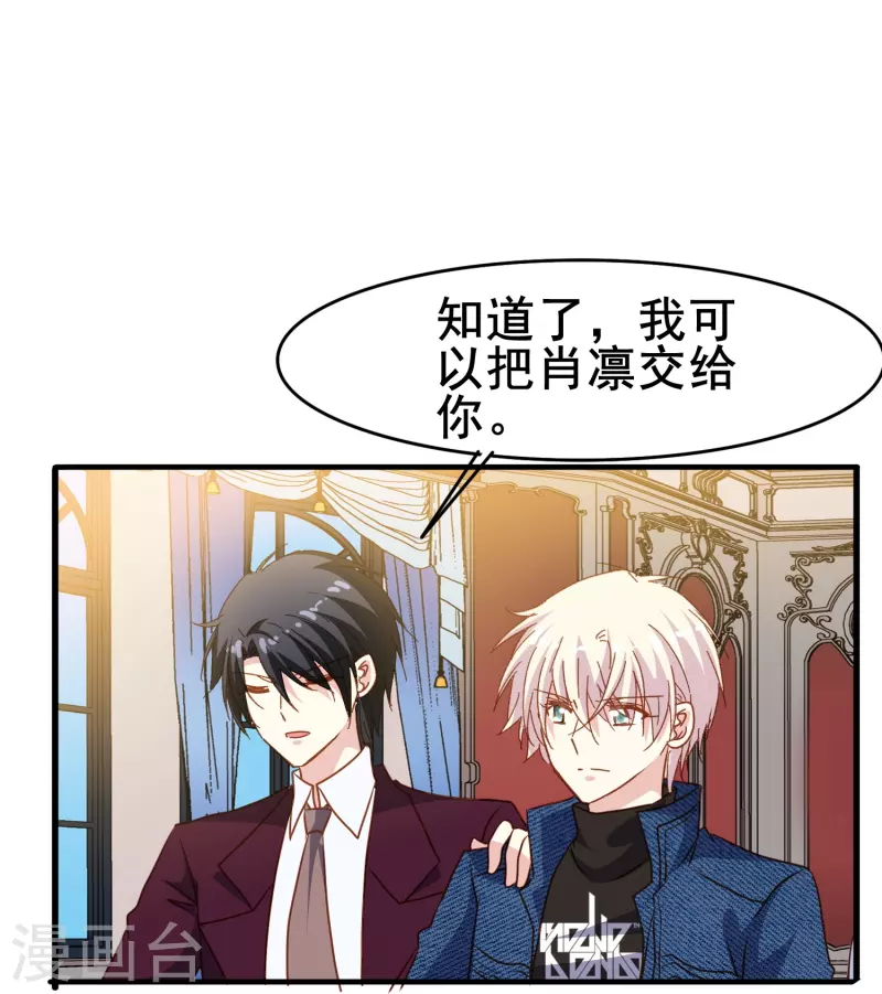 第76话 默默地守护是喜欢吗？34