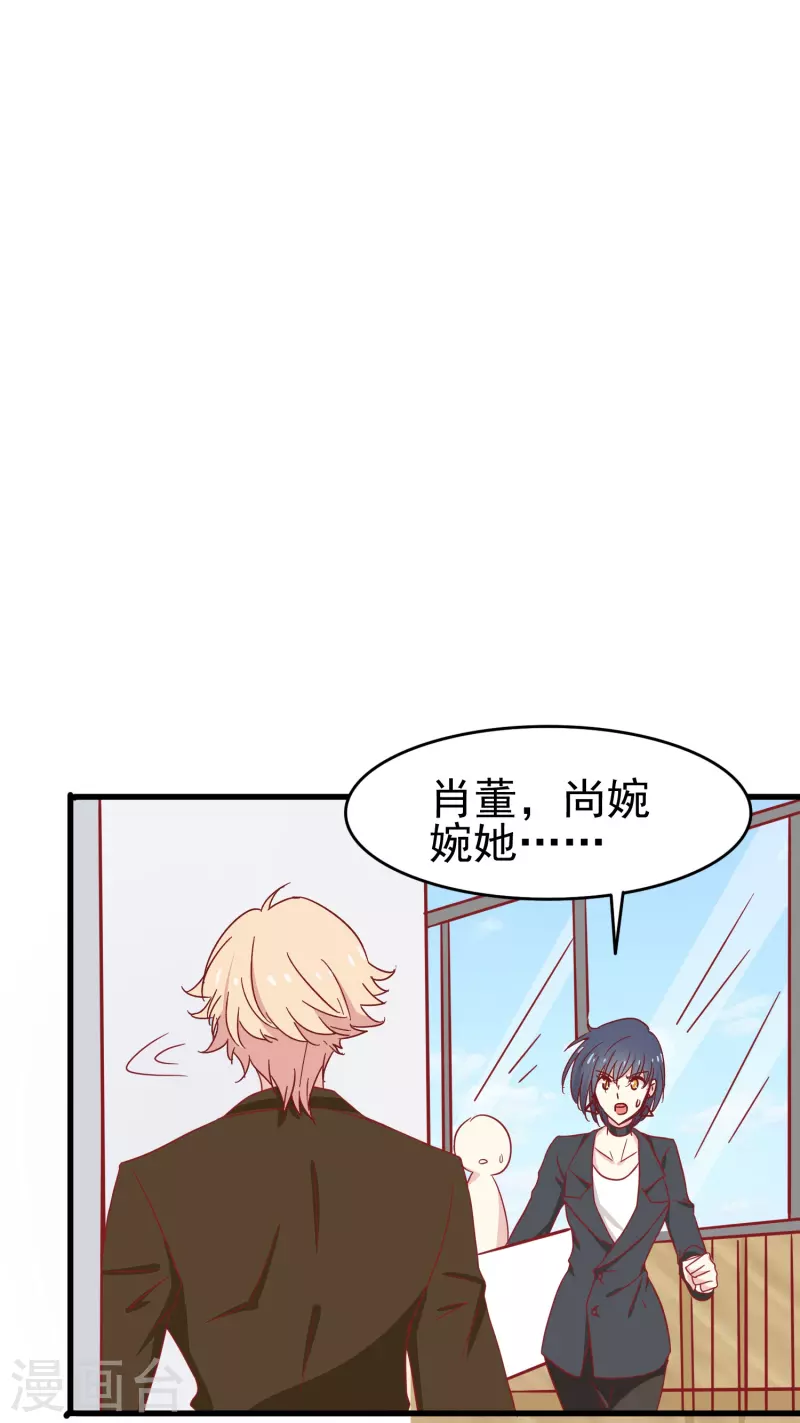第17话 向婉婉是我的人20