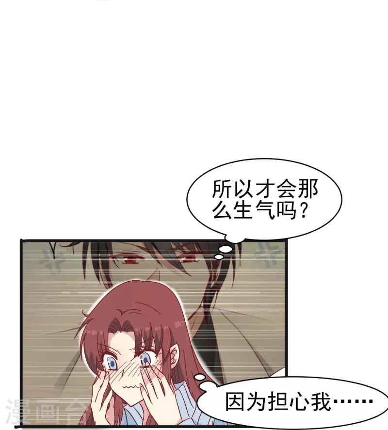 第24话 现场捉奸这麽刺激？21