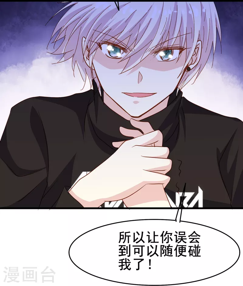 第78话 怎麽做才能让你重新接受我？17