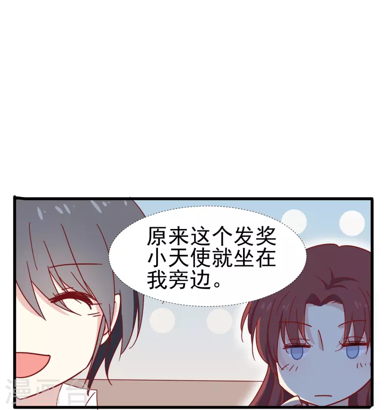 第15话 我的超人假男友9