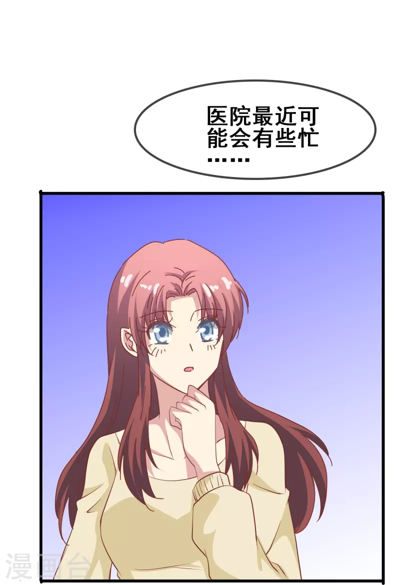 第46话 各怀心思的同居32