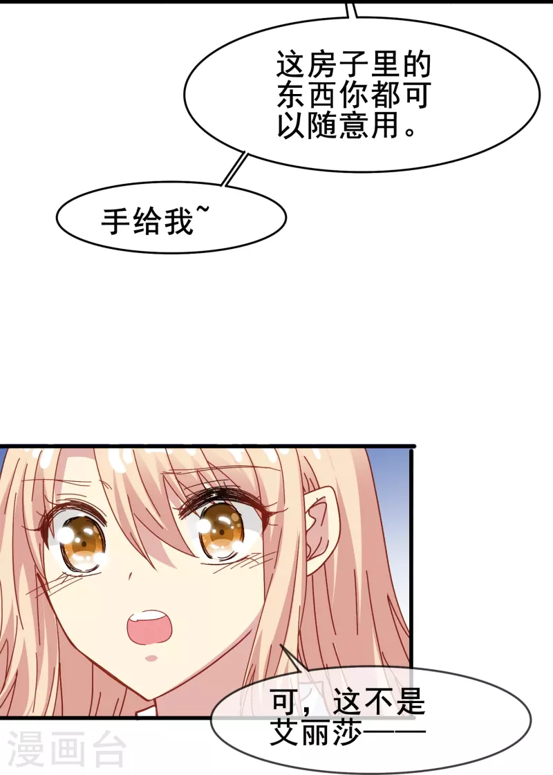 第64话 还没开始就结束了？19