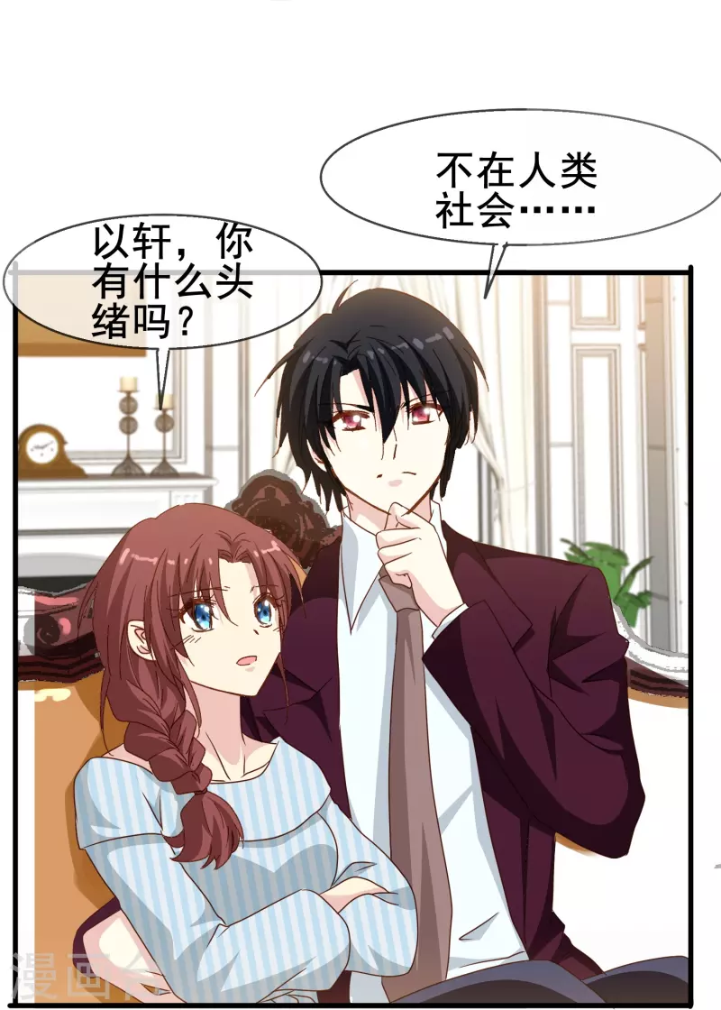 第75话 久违的婉婉牌狗粮21