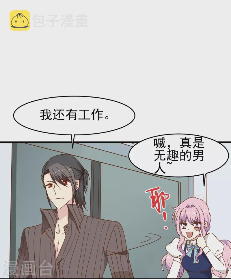 第23话 我才是她男朋友25