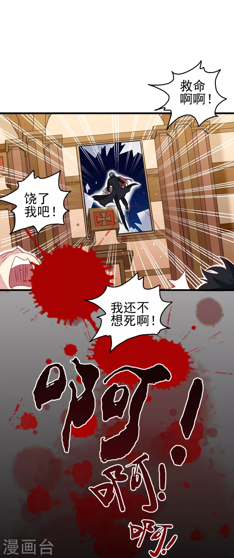 第13话 动她，等於找死！34