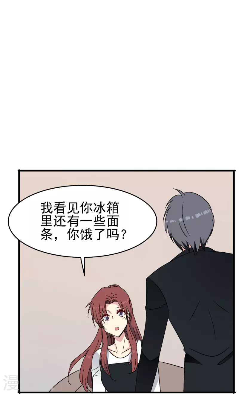 第34话 明明那麽近却又那麽远26