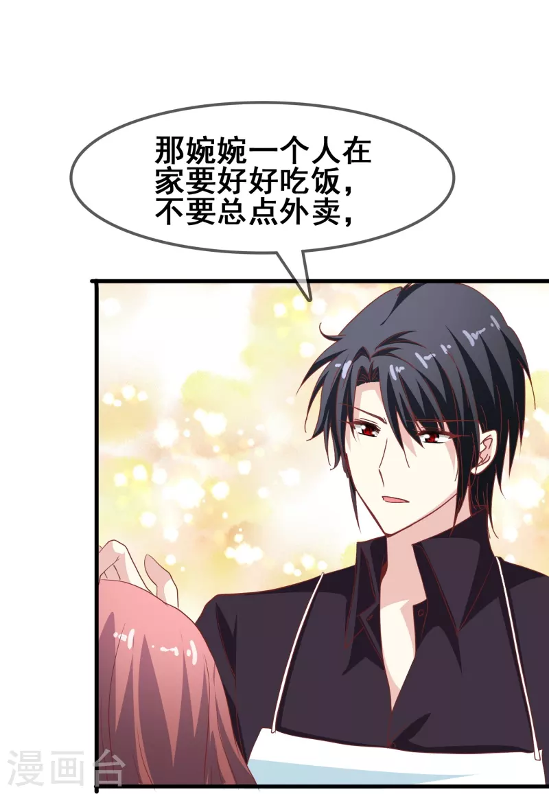 第46话 各怀心思的同居34