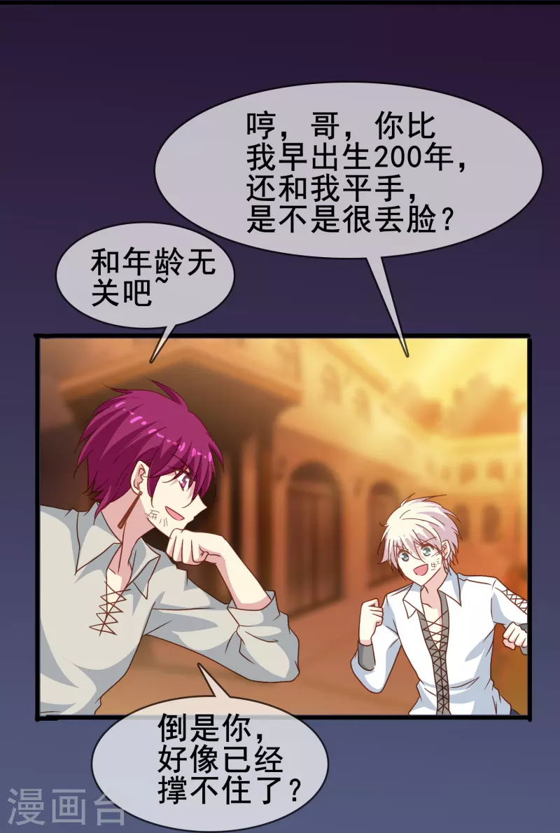 第56话 我爲什麽会经历这样的事情6