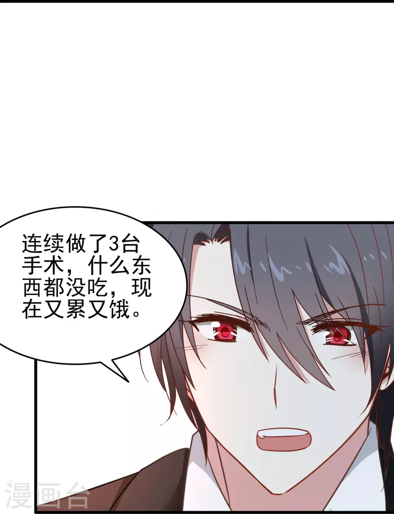第6话 男朋友服务8