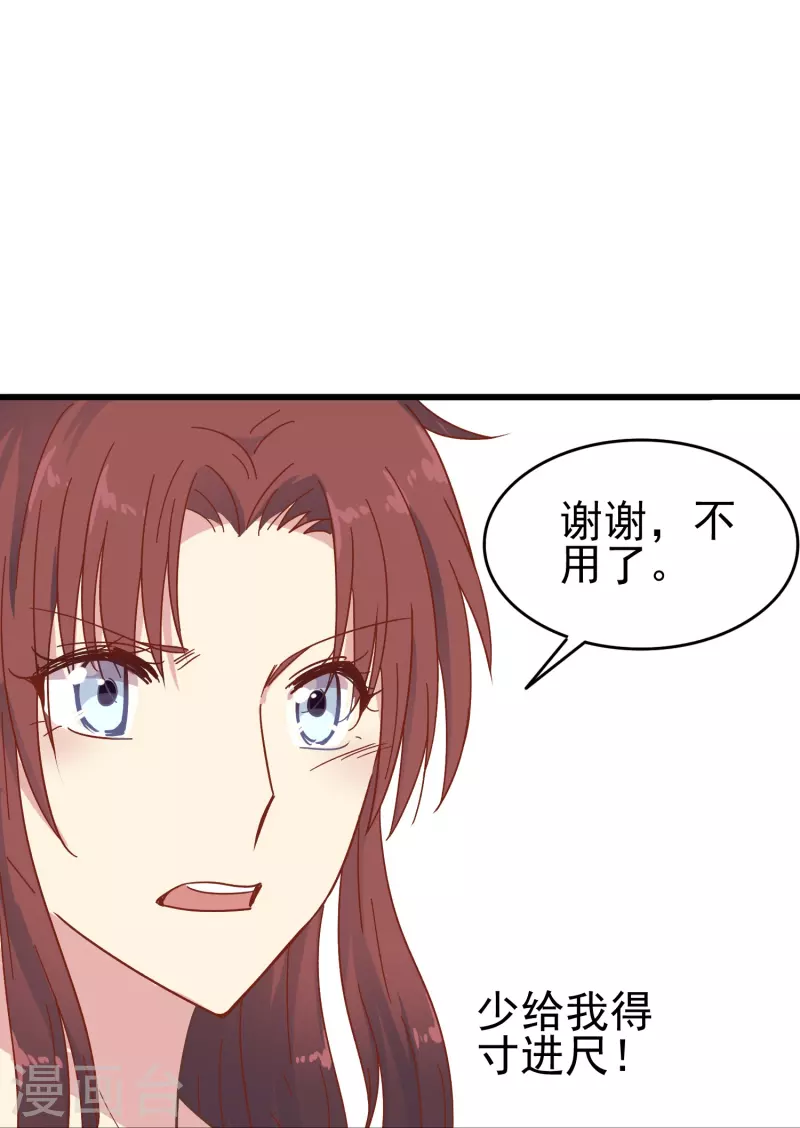 第6话 男朋友服务33
