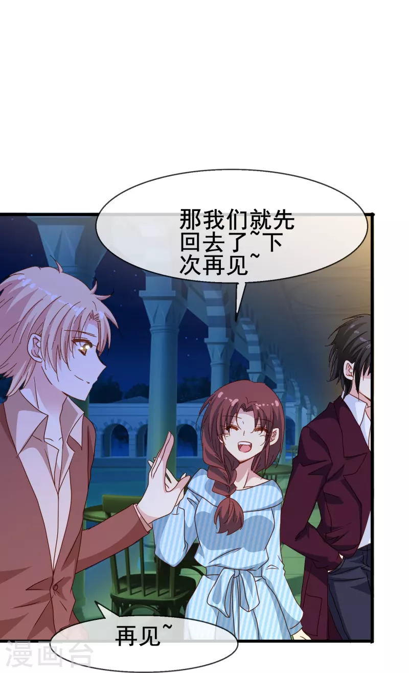 第77话 是主动接受还是被动顺从？15