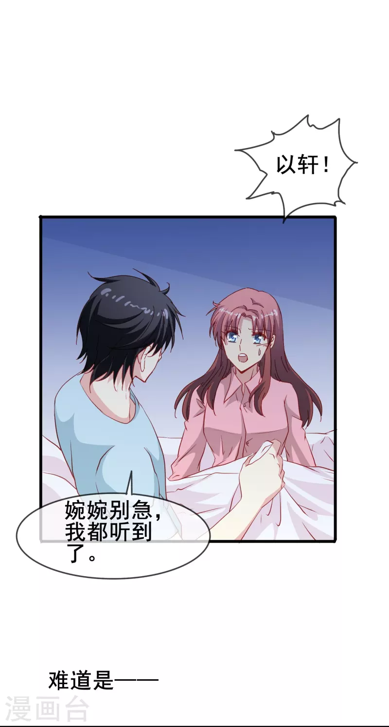第52话 爱是包容不是桎梏7