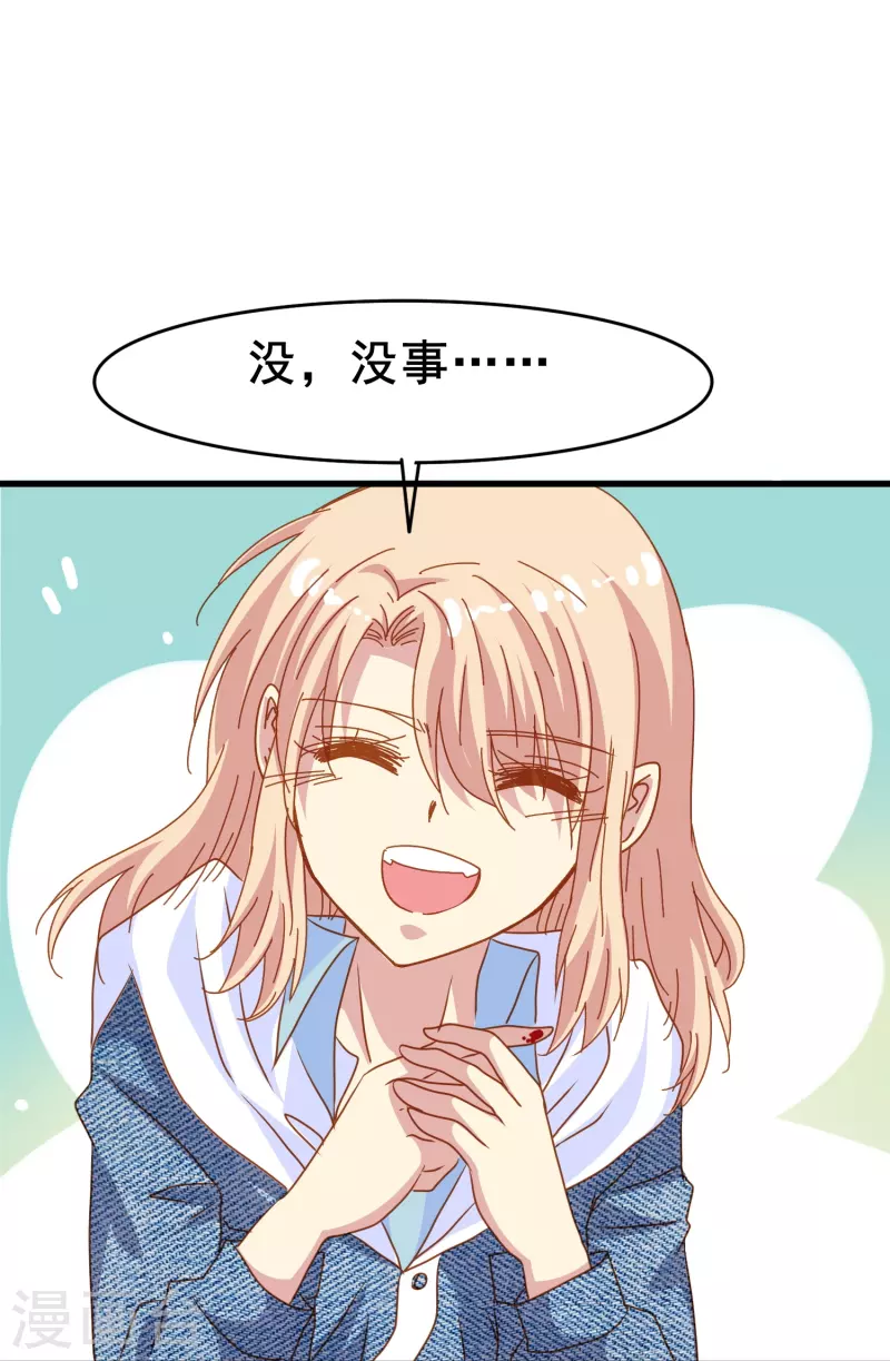 第69话 总有助攻促进感情发展20