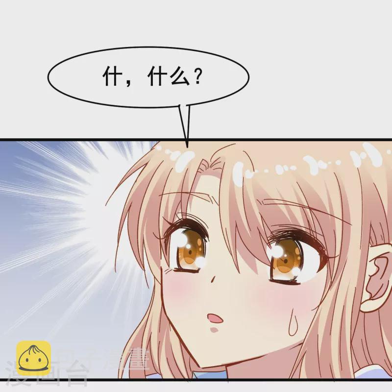 第74话 你的要求我都满足11
