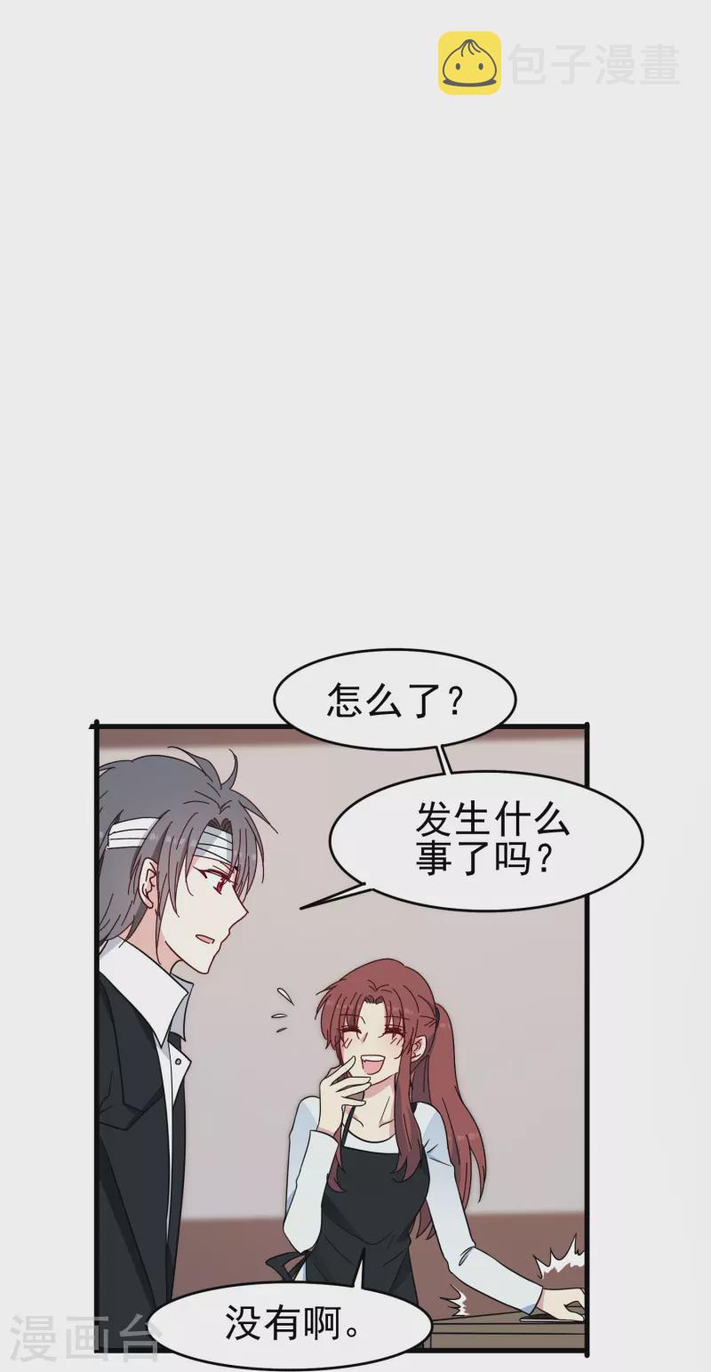 第35话 表白被中断，深陷网暴风波29