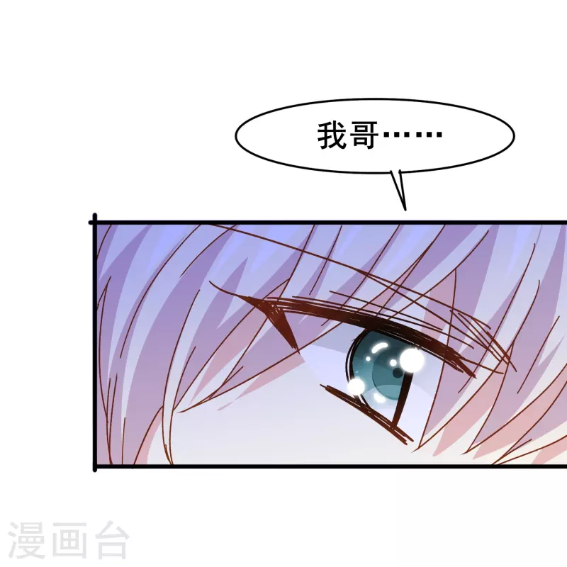 第76话 默默地守护是喜欢吗？36