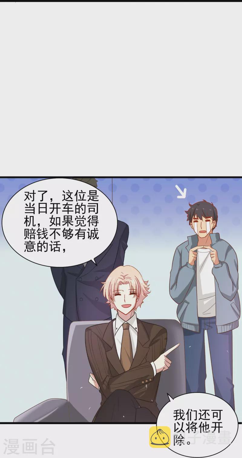第3话 你好，我叫肖洛11