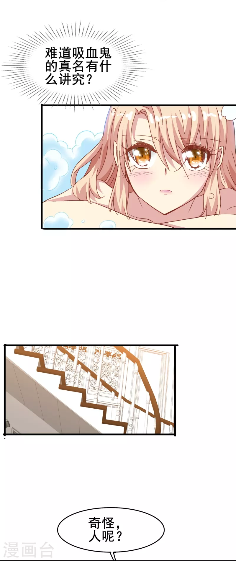 第58话 计划逃跑第二招：先迎合一下10