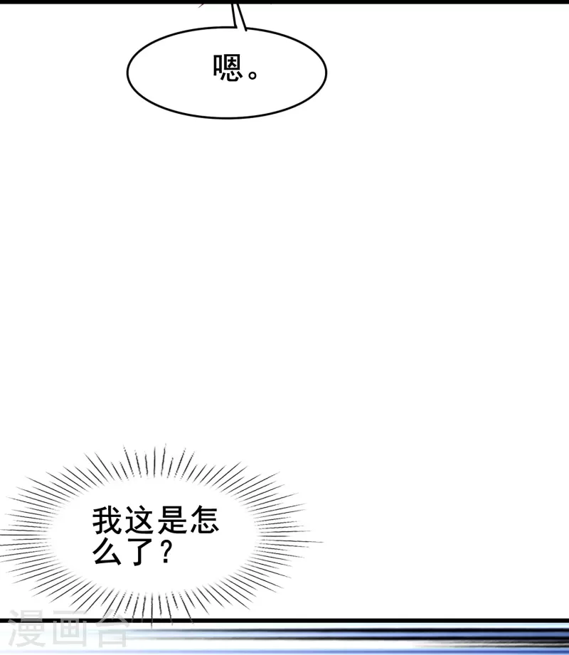 第58话 计划逃跑第二招：先迎合一下35