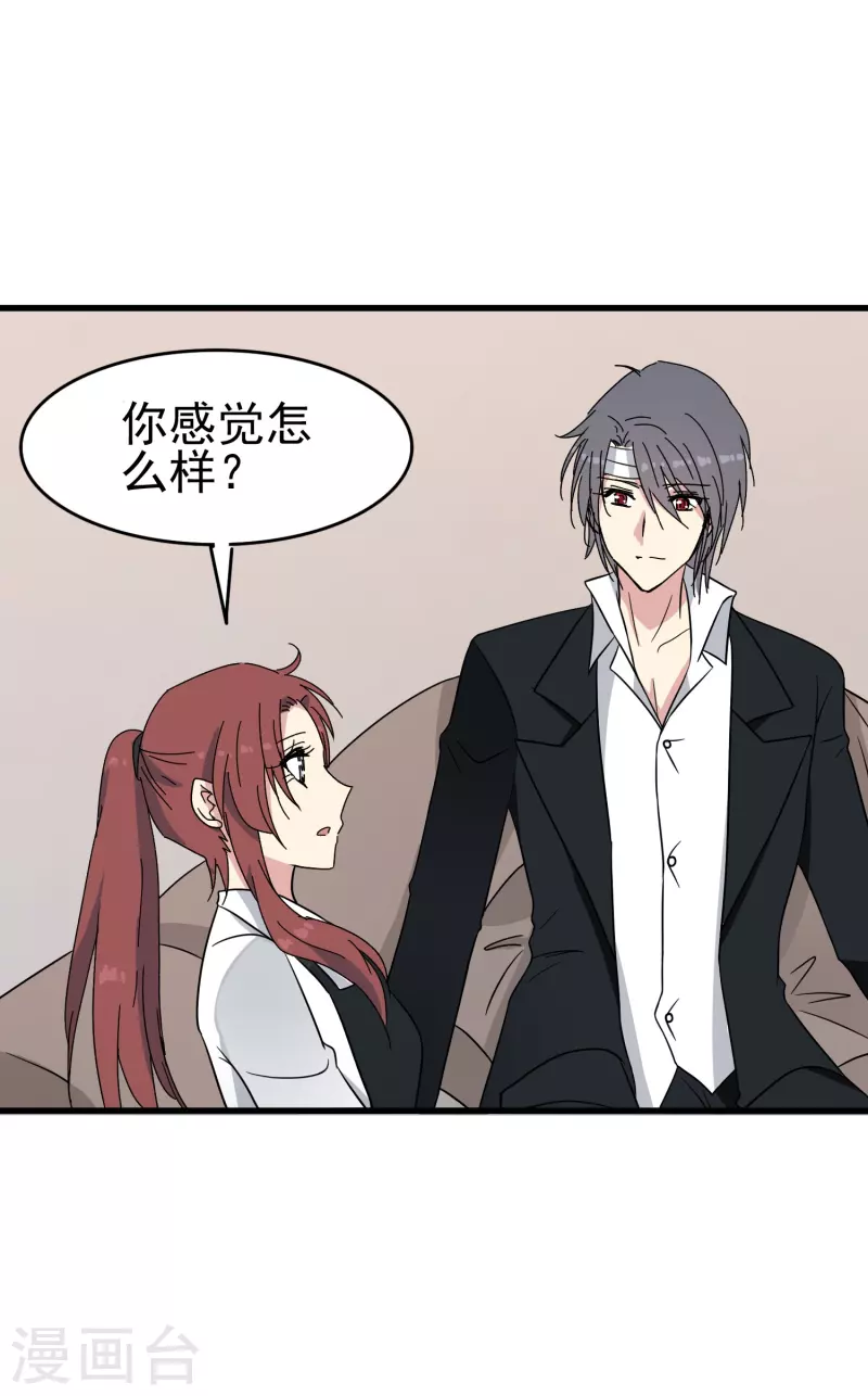 第34话 明明那麽近却又那麽远20