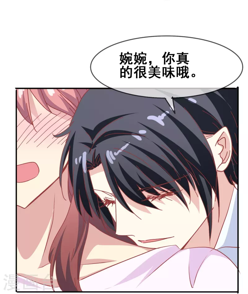 第48话 没羞没臊的狗粮我先乾爲敬！34