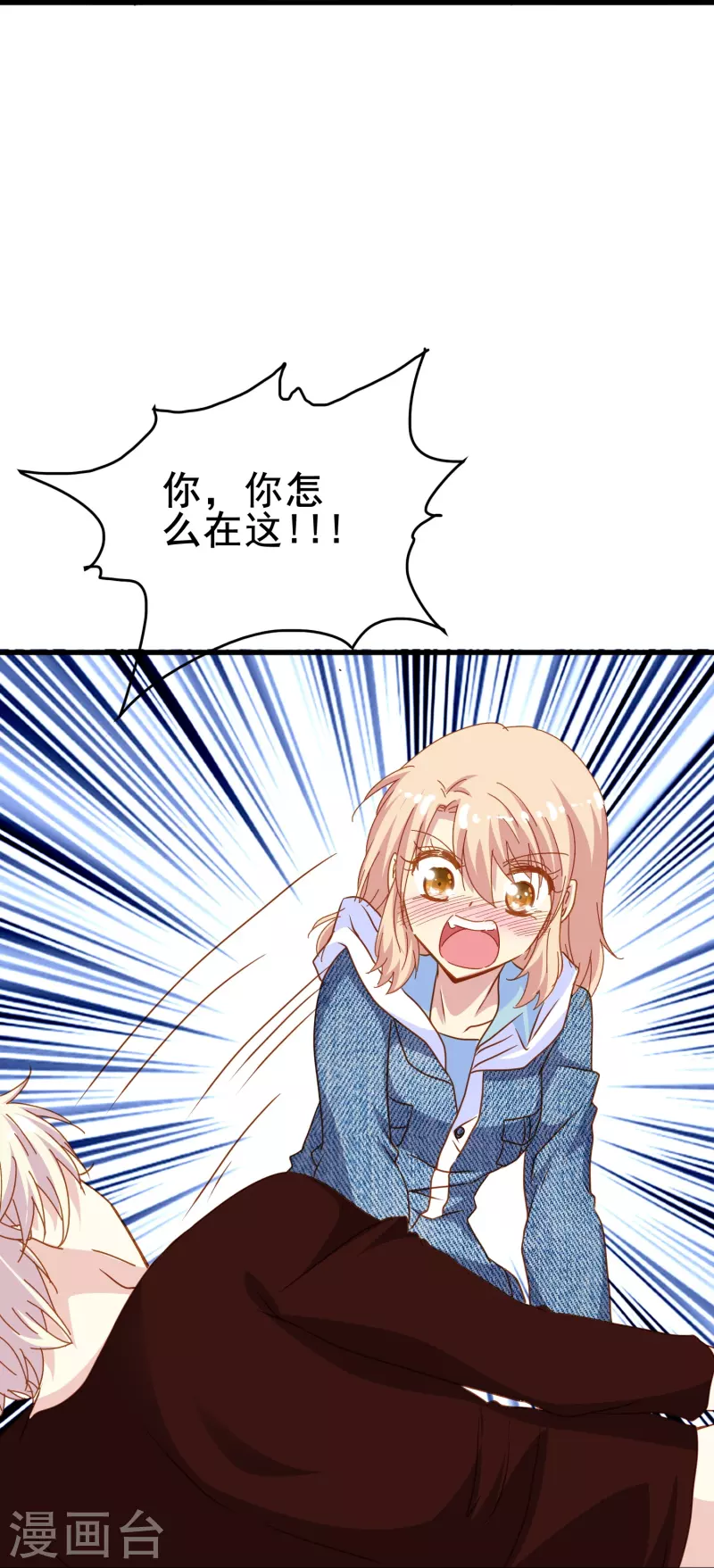 第68话 有你在我才能睡得踏实27