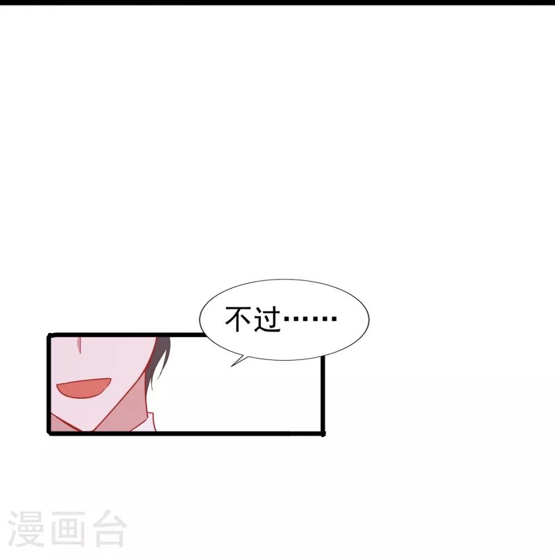 第2话 对付性骚扰的正确处理方式11
