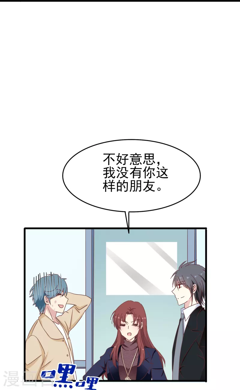 第36话 前男友是个什麽生物？37