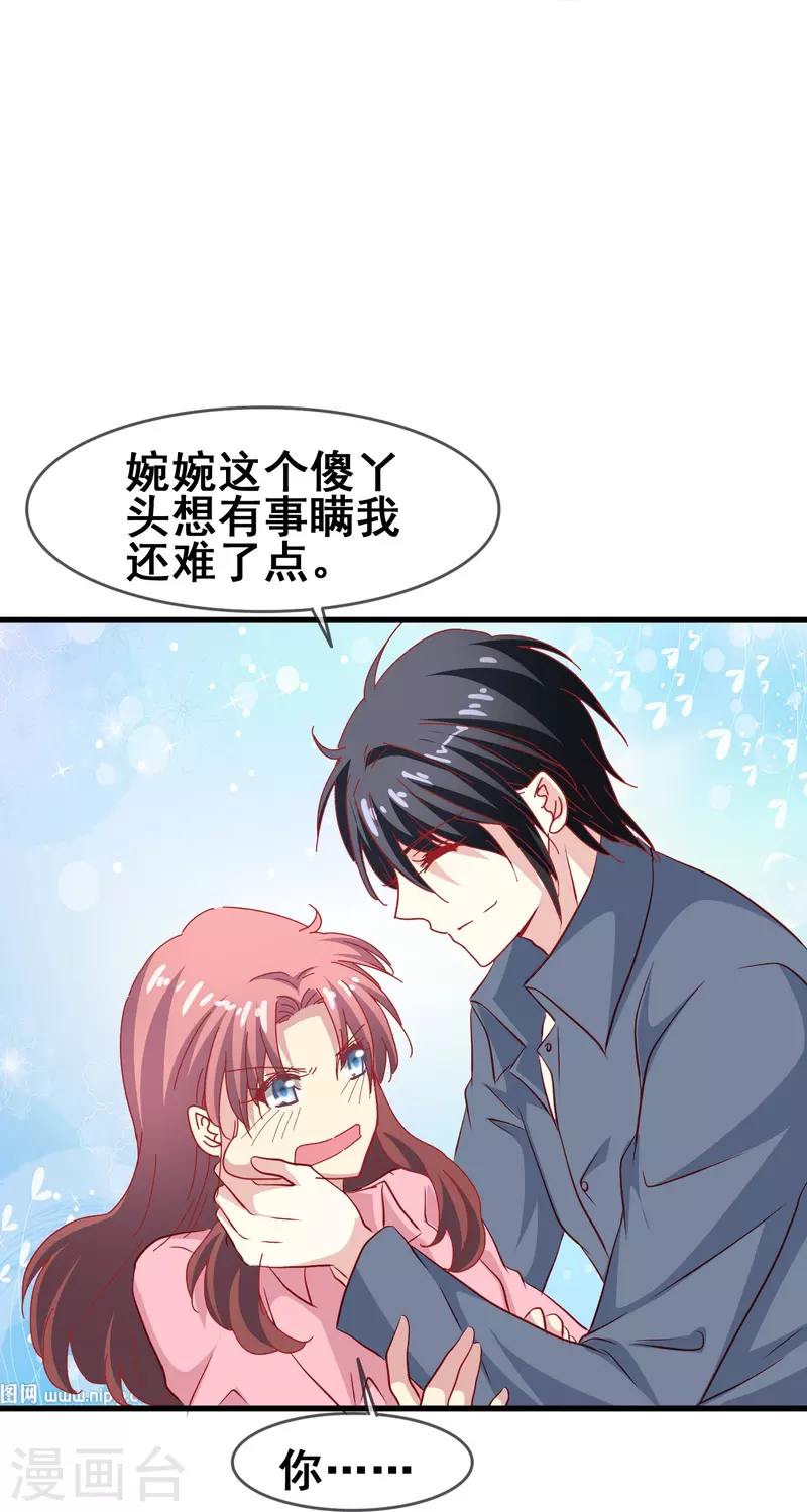 第50话 既然无法得到，那就一同毁灭吧！15