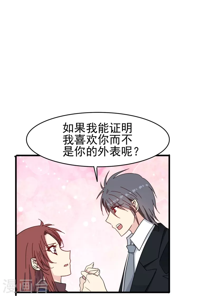 第38话 来了！正宫当衆打“小三”！10