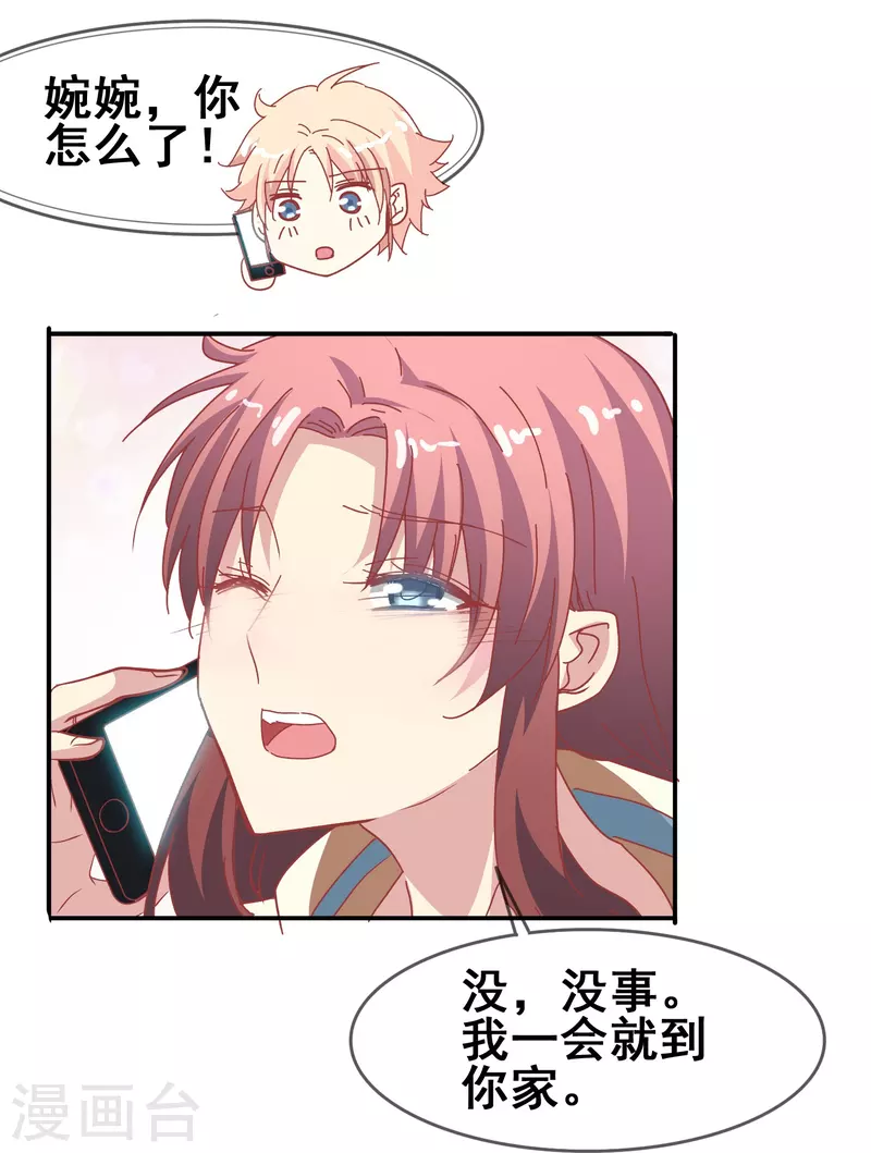 第48话 没羞没臊的狗粮我先乾爲敬！33