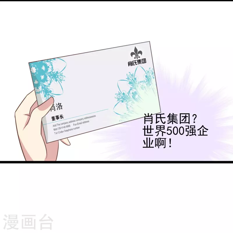 第3话 你好，我叫肖洛4