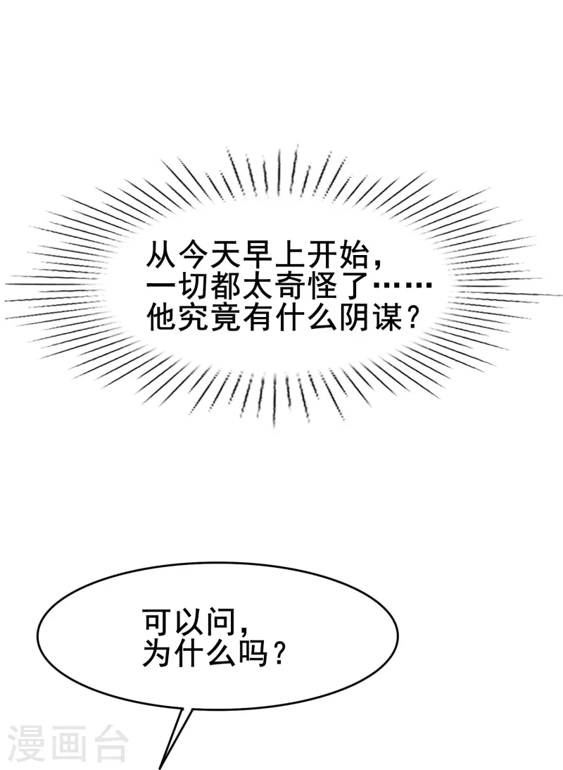 第74话 你的要求我都满足15