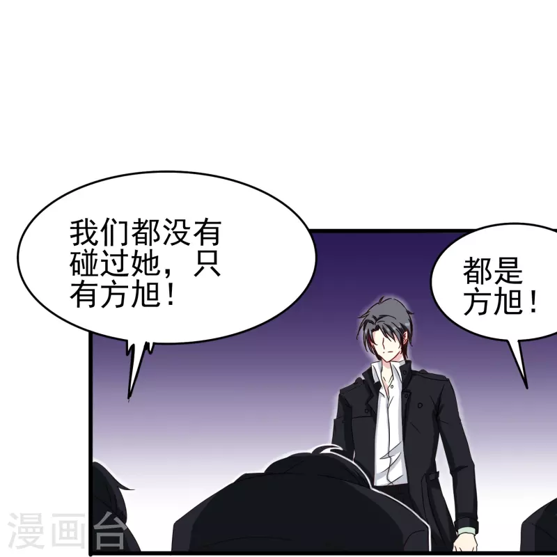 第13话 动她，等於找死！27