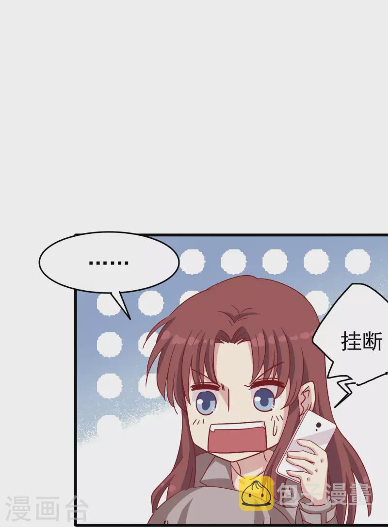 第13话 动她，等於找死！4