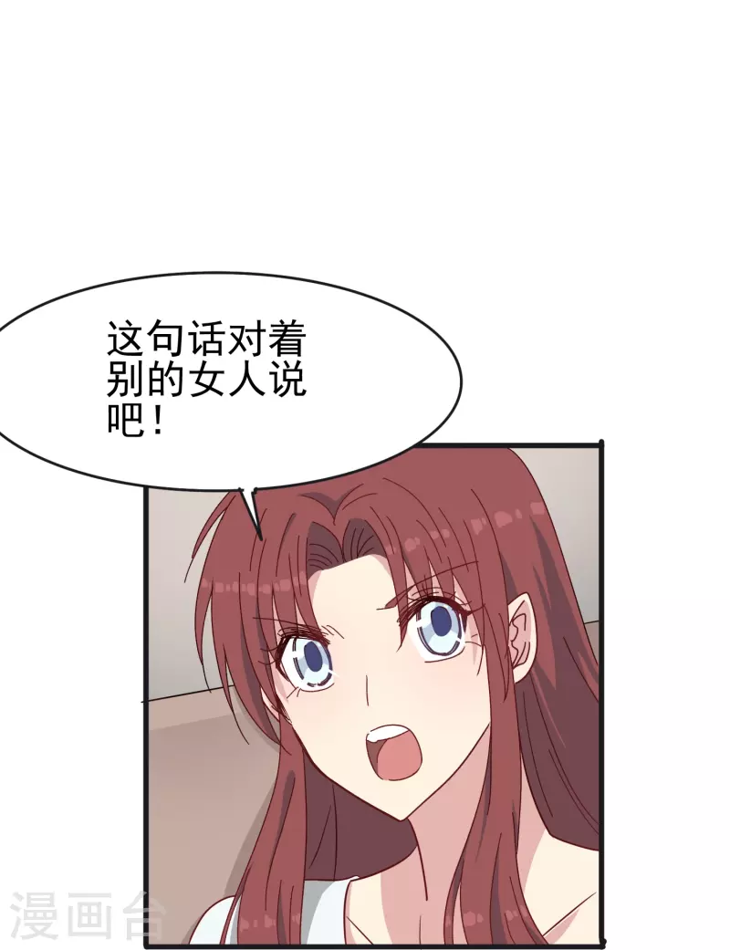 第26话 都是成年人了给我亲！21